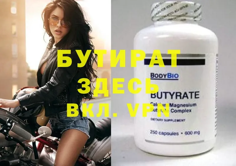 закладки  Азов  hydra ссылка  БУТИРАТ Butirat 