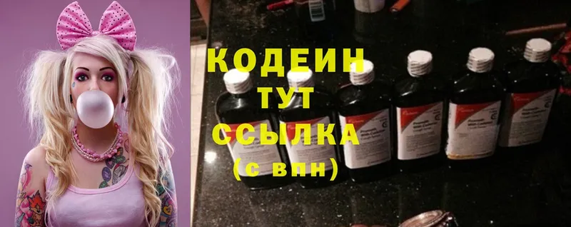 Кодеиновый сироп Lean Purple Drank  Азов 