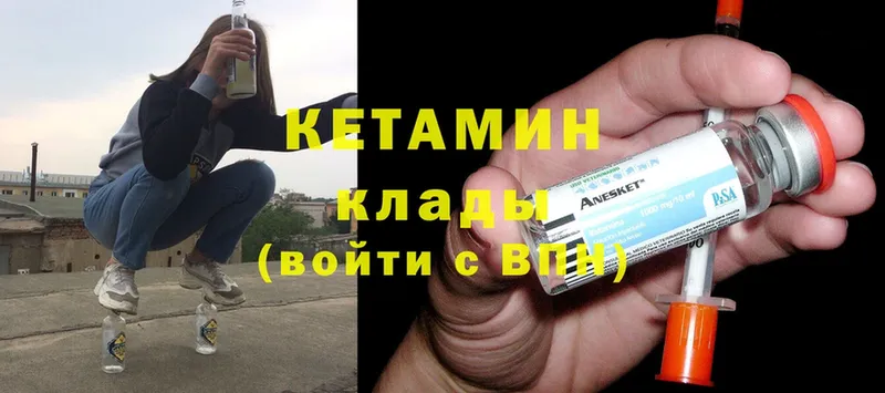 где купить   Азов  КЕТАМИН ketamine 